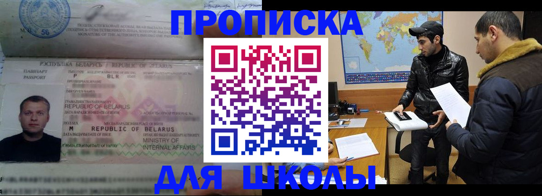 прописка штамп в Новоаннинском