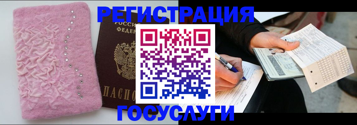 прописка в квартире в Новоаннинском