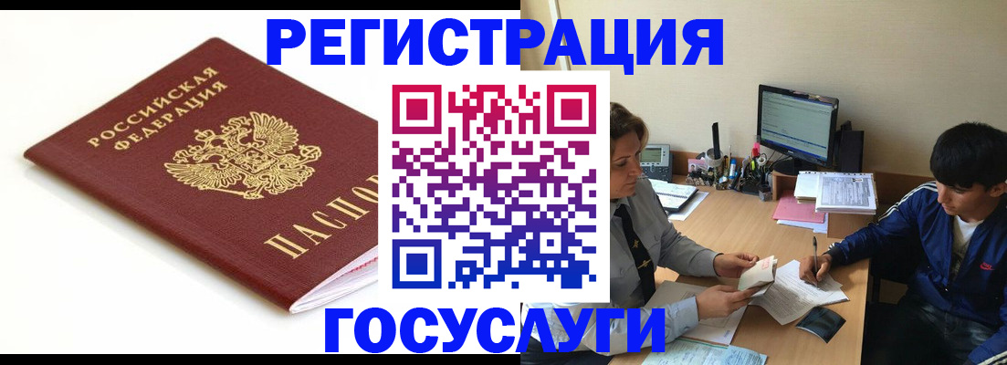 прописка 2025 в Новоаннинском