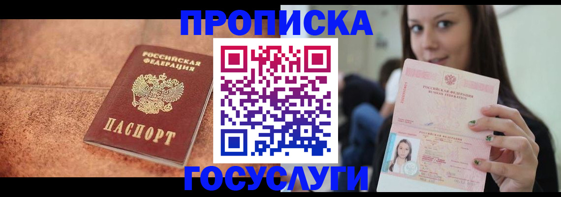 пропишу в квартире в Новоаннинском