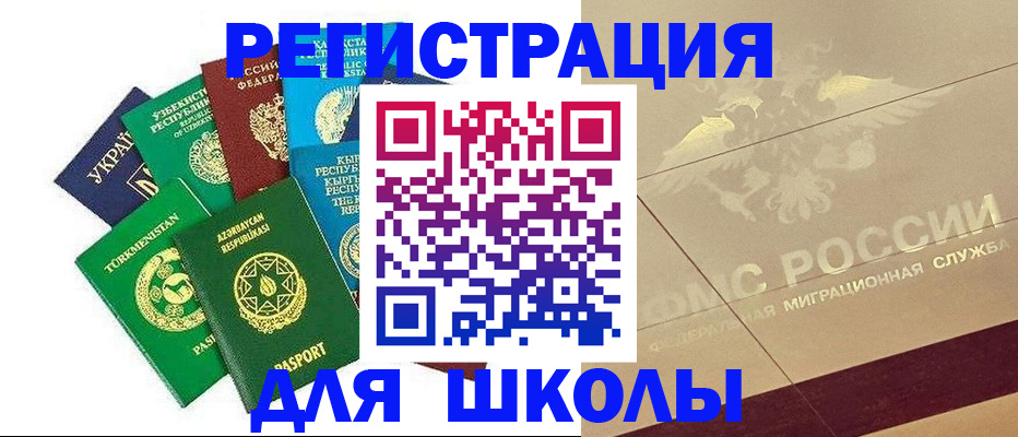 прописка штамп в Новоаннинском