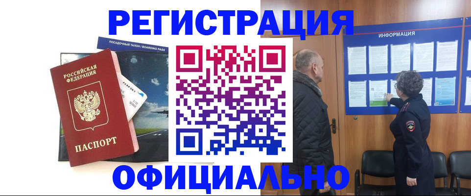 прописка в квартире в Новоаннинском